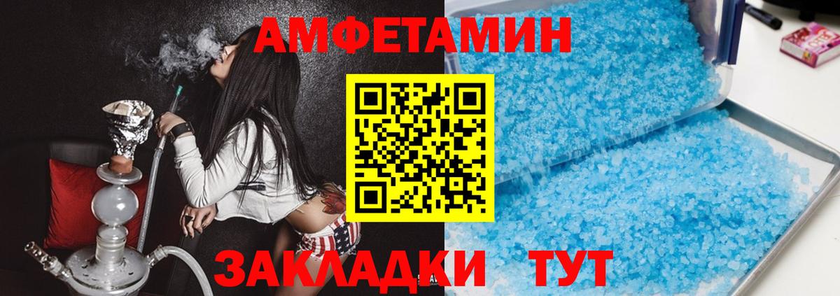 Amphetamine 98%  Вход с VPN  Гурьевск 