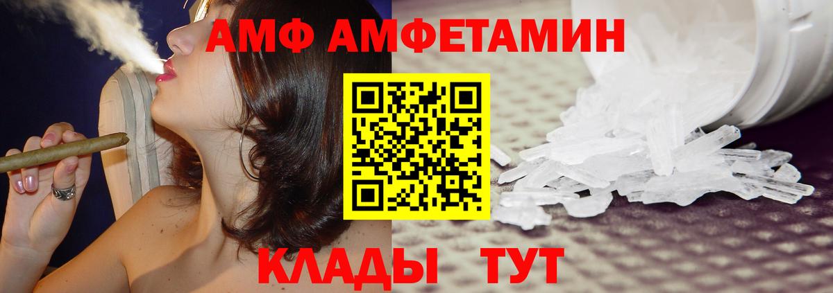 Амфетамин 97% Гурьевск