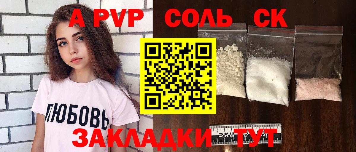 APVP  A-PVP Соль  A-PVP кристаллы  дарнет шоп  Альфа ПВП VHQ  Гурьевск  Вход с VPN 