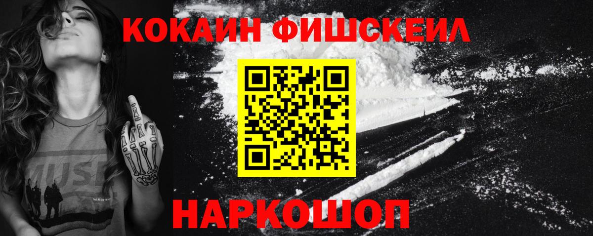 Cocaine VHQ  купить наркоту  Cocaine Columbia  Гурьевск  Вход с VPN  Кокаин 