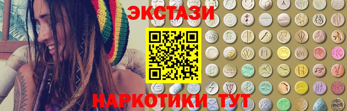 Гурьевск  ЭКСТАЗИ Philipp Plein  Экстази  Экстази 280 MDMA  Вход с VPN 