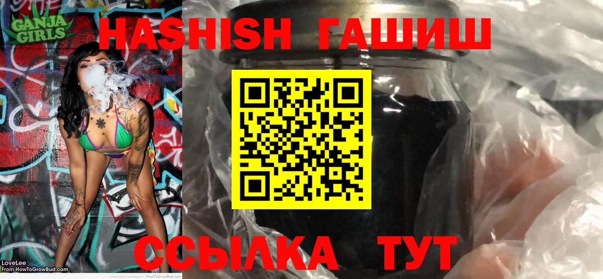 ГАШ хэш Гурьевск