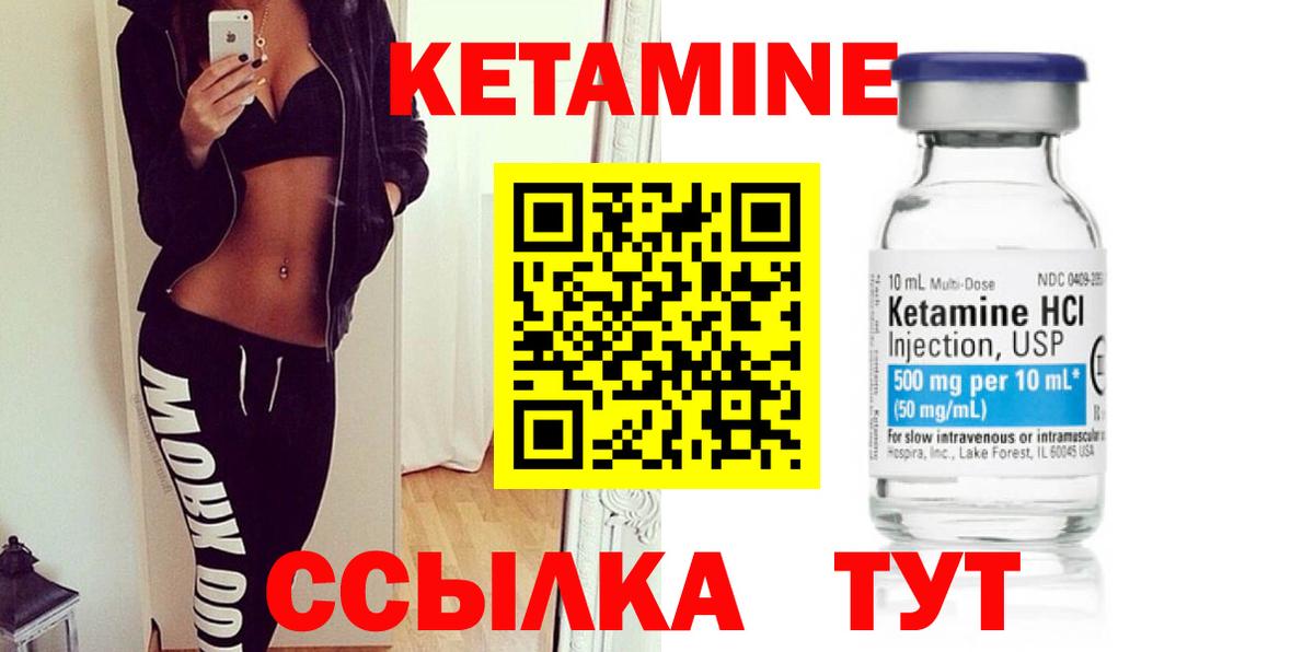 КЕТАМИН VHQ  Вход с VPN  маркетплейс клад  Гурьевск 