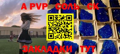 ALPHA PVP Балашиха