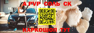 ALPHA PVP Балашиха