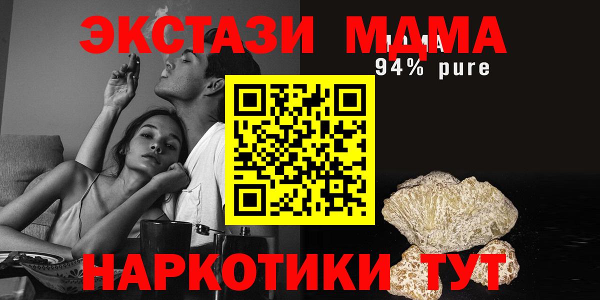 МДМА кристаллы Гурьевск