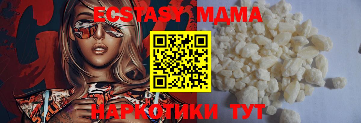 Гурьевск  МДМА молли  Вход с VPN 