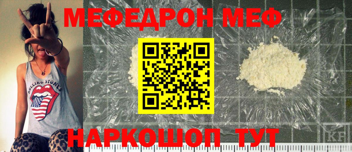 Мефедрон  Гурьевск