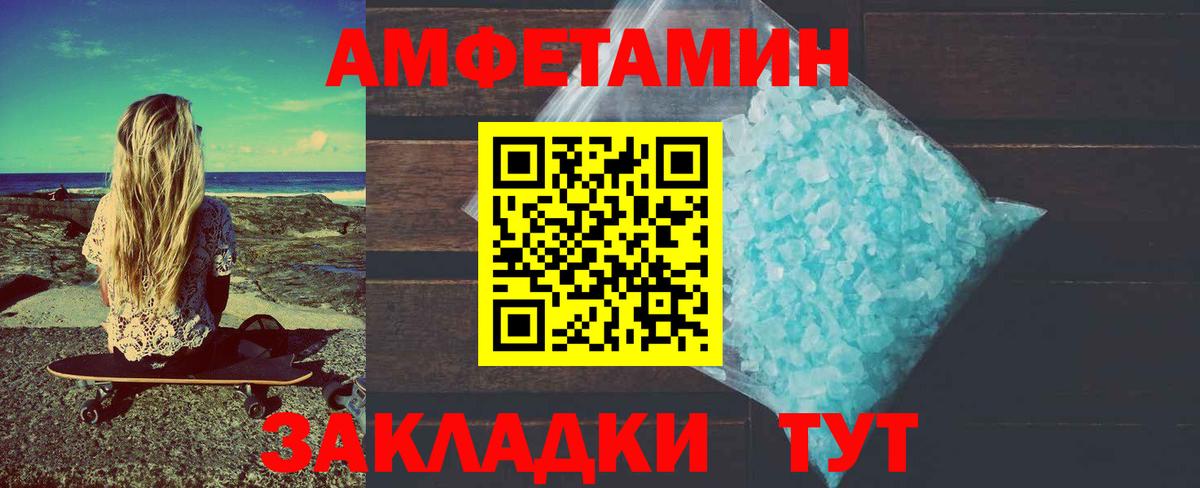 МЕТАМФЕТАМИН кристалл  Вход с VPN  МЕТАМФЕТАМИН кристалл  Гурьевск 