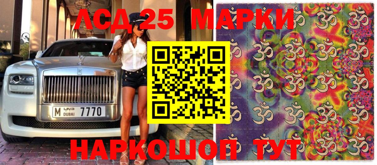 Гурьевск  Марки NBOMe 1500мкг  Марки 25I-NBOMe  Вход с VPN  Марки NBOMe 1500мкг 