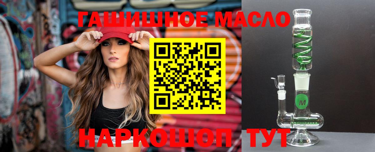 ТГК вейп с тгк  ТГК концентрат  Гурьевск  Вход с VPN 
