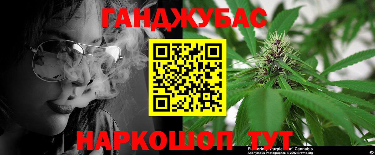 Конопля конопля  Конопля индика  Гурьевск  Вход с VPN  Шишки марихуана OG Kush 